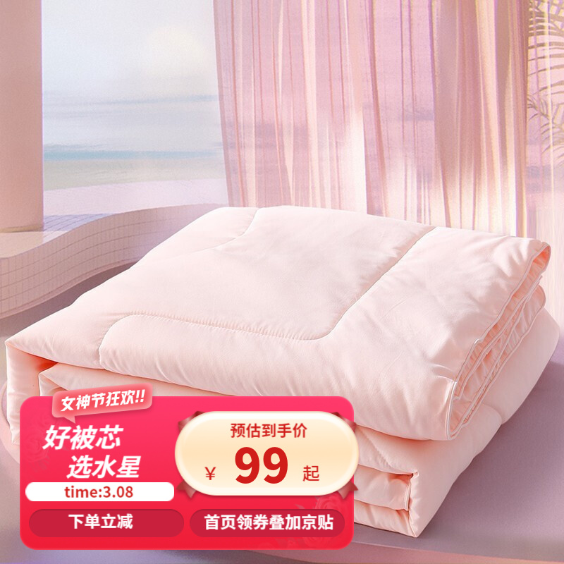 【漏洞79起】水星家纺抗菌七孔纤纤维春秋被子被芯 150×210cm