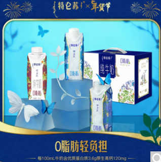 80元包邮！特仑苏 嗨MILK脱脂纯牛奶 梦幻盖 250mL*10盒*2件