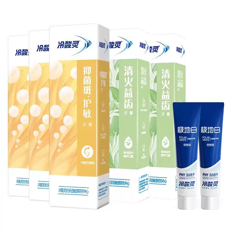 冷酸灵抑菌抗敏牙膏660g套装多效合一