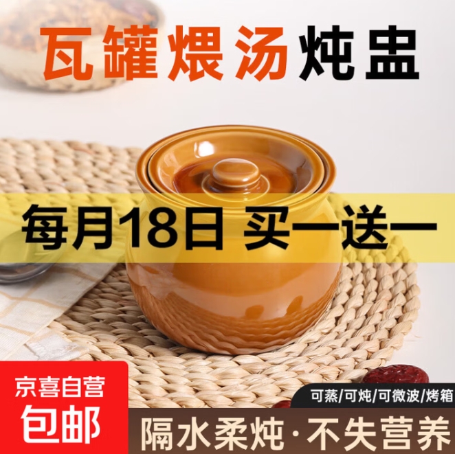 京喜买赠爆品！买一赠一!!!到手两件