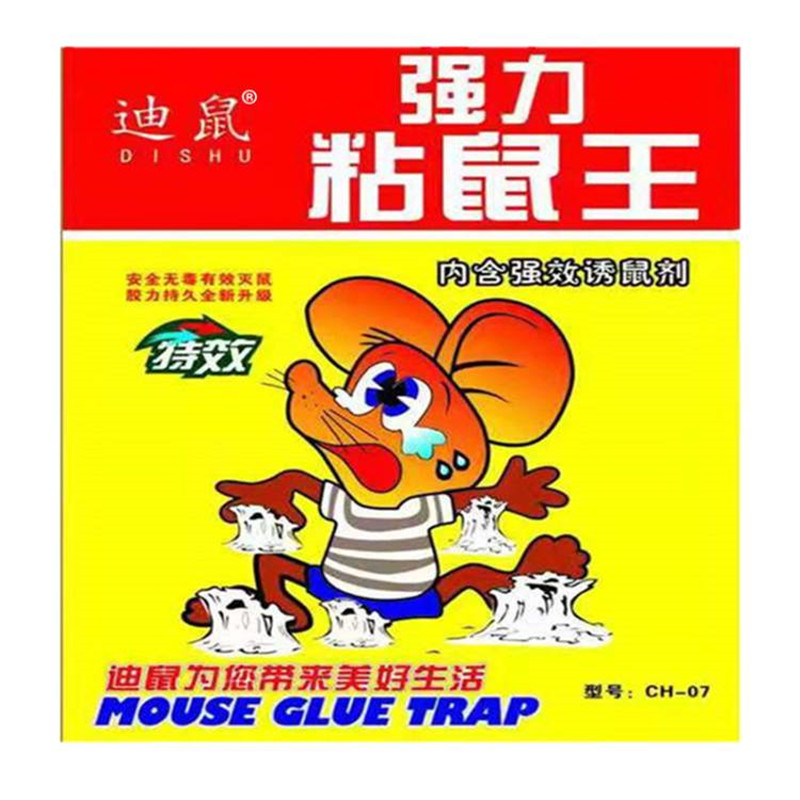 【可签到】强力粘鼠板
