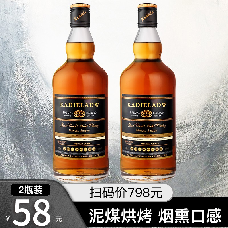 【两瓶装】苏格兰工艺威士忌洋酒烈酒 40度700ml单支