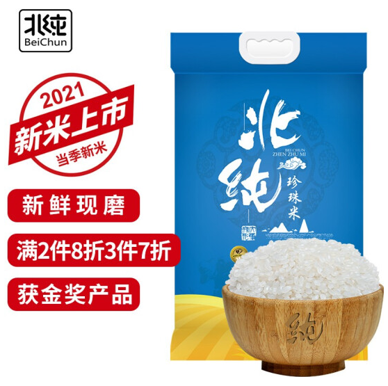 【2元/斤】61.48元！北纯 当季新米 东北大米 珍珠米 30斤