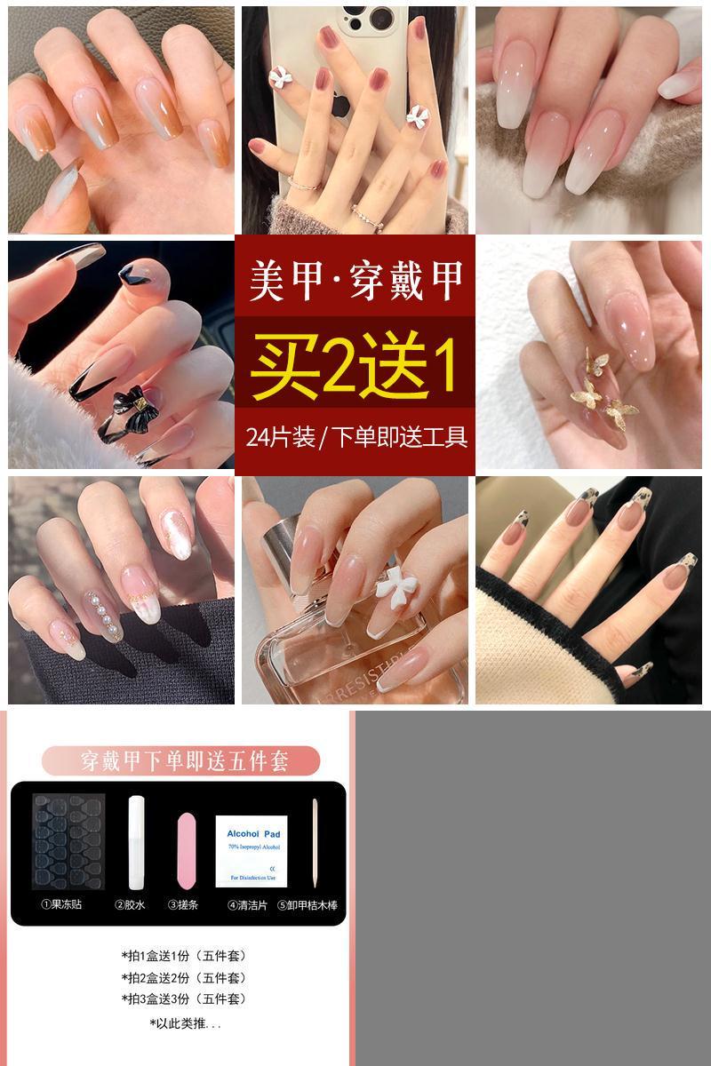 指甲贴片美甲贴片穿戴美甲指甲贴