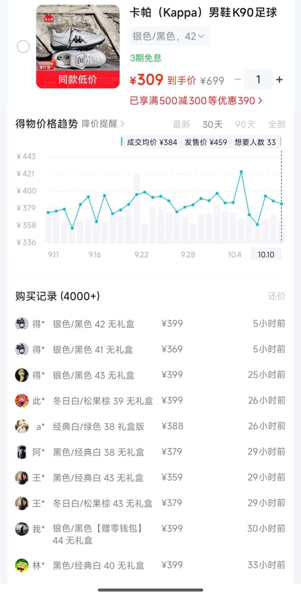 卡帕K90足球薄底德训鞋 到手249元