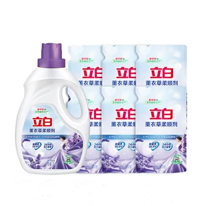 【大牌日】立白薰衣草柔顺剂衣物护理留香家用囤货装ms