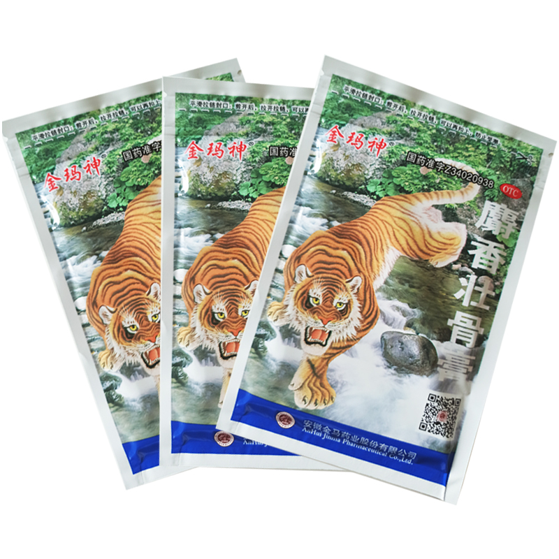 首单+签到！跌打损伤膏药贴10贴