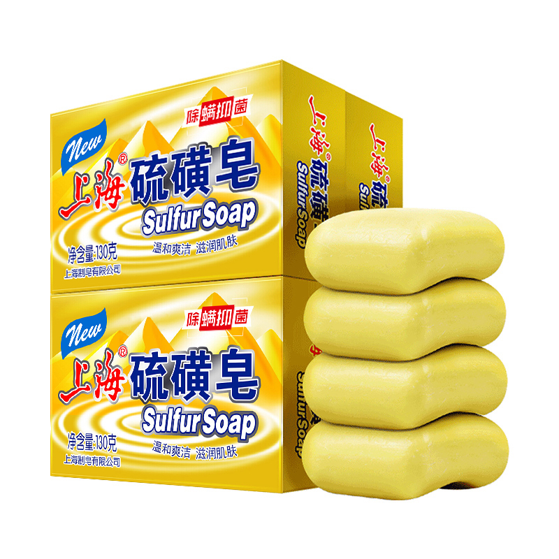 【上海香皂】上海硫磺皂抑菌除螨皂130g*4