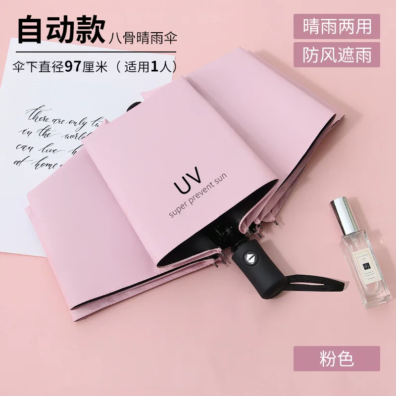 UV晴雨伞UPF50+黑胶三折伞1把