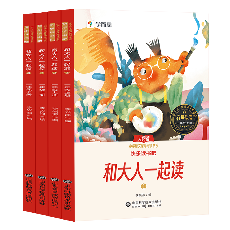 放.单宝凑单4元！2026新版学而思快乐读书吧