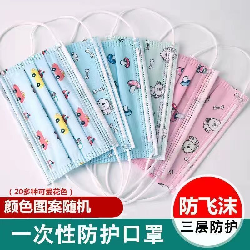 【NSYCA】创珉精选-民用儿童防疫一次性三层3层防护防口罩100只