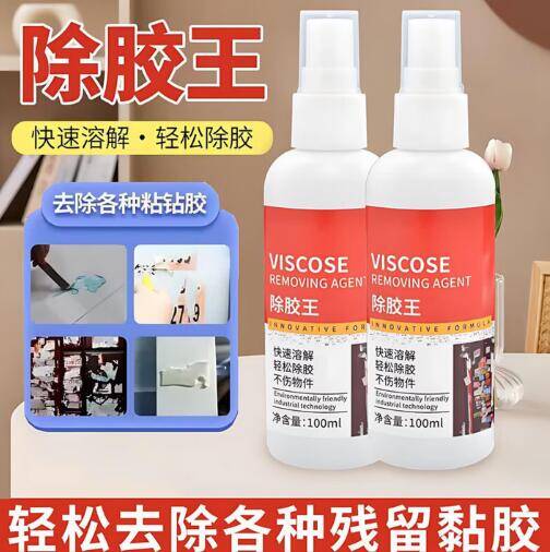 居家好物低至1.1元！双头棉签200支+除胶剂2瓶限时抢