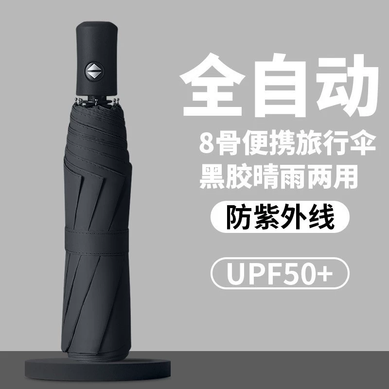 金币到手9.5元！双龙骨全自动防晒雨伞