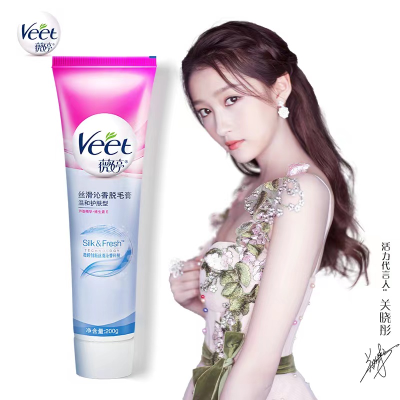 【薇婷】温和护肤丝滑沁香脱毛膏60G