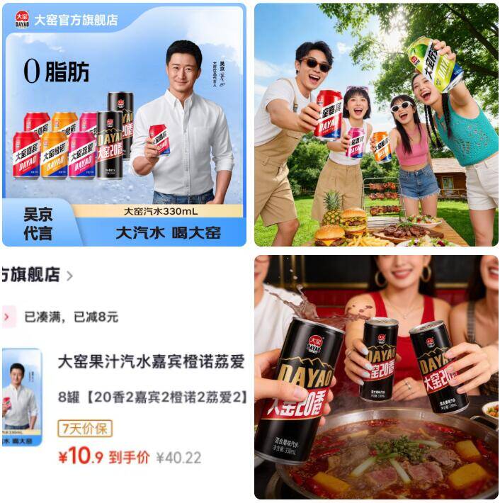 大窑果汁汽水330ml 最终到手价10.98元/罐