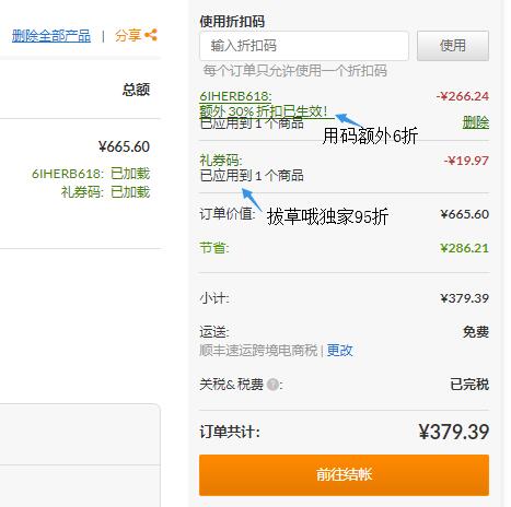 iherb折扣碼2026-iherb優惠碼2002-Iherb中文官網618年中大促全場滿359元享額外6折可曡加獨家95折，支付寶隨機立減