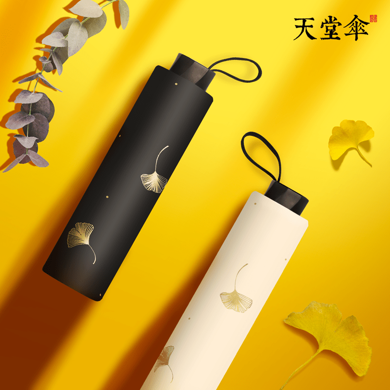天堂伞防晒防紫外线遮阳伞超轻晴雨伞两用