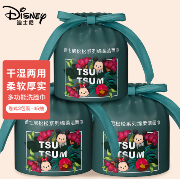 19.9元包邮！迪士尼（Disney） 加大加厚珍珠纹一次性洗脸巾45抽*4卷