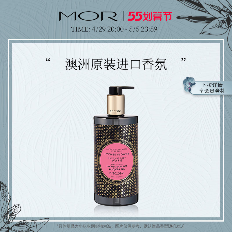 MOR澳洲进口经典研磨皂180g