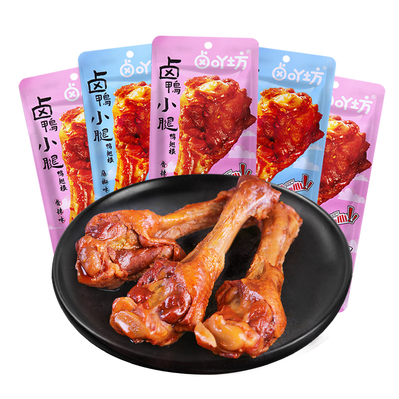 【稳定签到】2根鸭腿卤味熟食香辣味零食