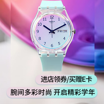 京东 多彩时尚 开启新学年 进店领券/买赠E卡