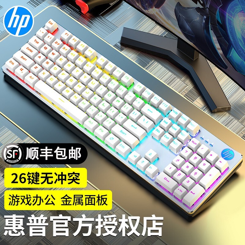 惠普（HP） 真机械手感键盘鼠标套装