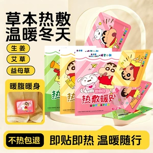 米卡博暖宝宝石墨烯暖贴增强保暖身贴冬天热敷贴持久发热足帖