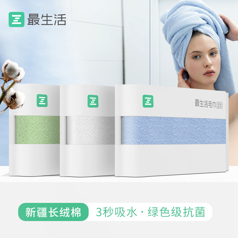 【京东超市】最生活（a-life）新疆长绒棉纯棉毛巾 100%全棉 加厚强吸水不掉毛120g/条*3条装(76cm*34cm)