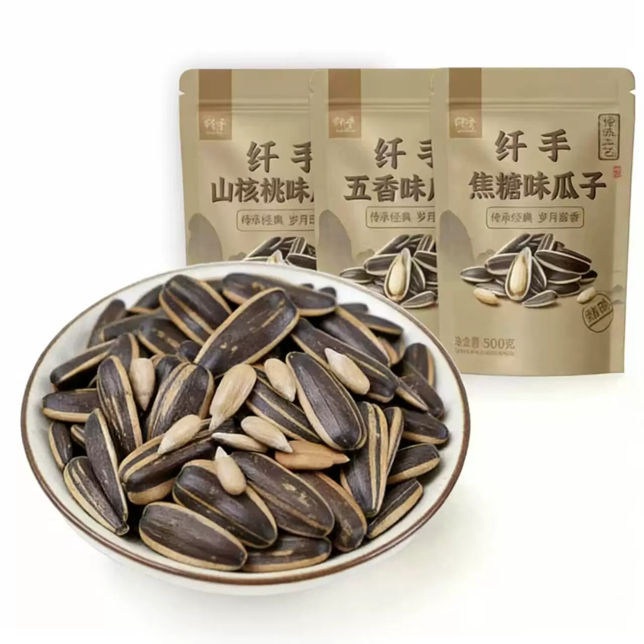 纤手焦糖山核桃瓜子500g*2