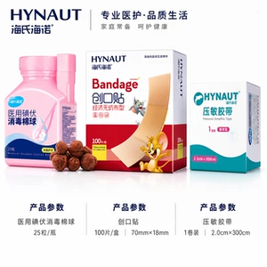 海氏海诺创口贴家用防水透气伤口护理磨脚贴儿童可爱卡通创口贴