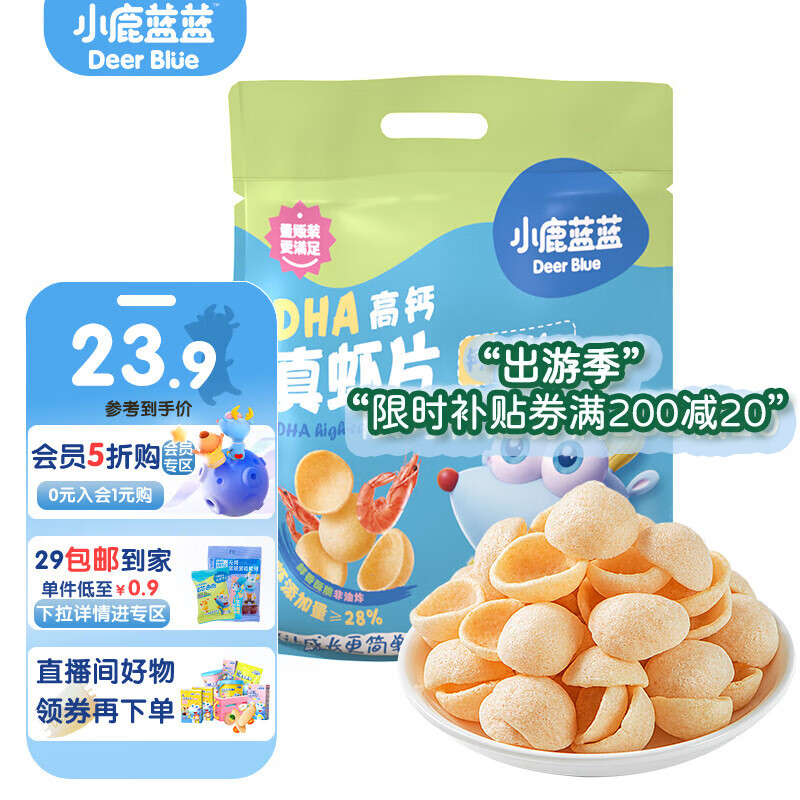 J东热销产品汇总20点档更新2024/03/23