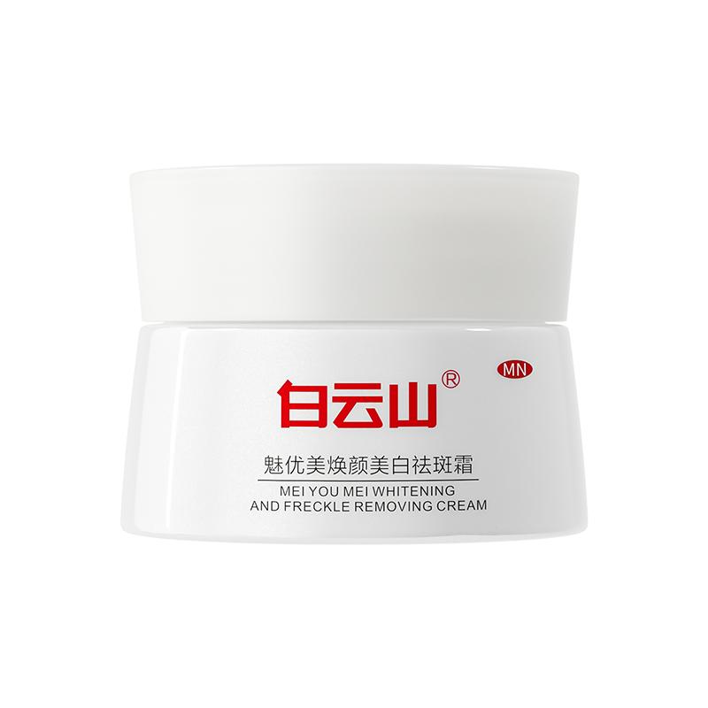 voto白云山美白淡化祛斑霜30g