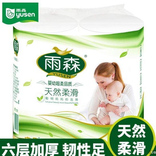 【有券的上】1.5元包邮！雨森 卷纸母婴原生木浆6层150g*2卷