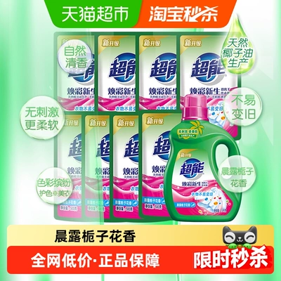 超能双离子洗衣液超值11斤1瓶8袋护色护衣焕彩新生无刺激栀子香
