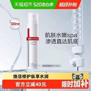 【详情领红包】薇诺娜透明质酸保湿修护精华水补水舒缓敏感肌