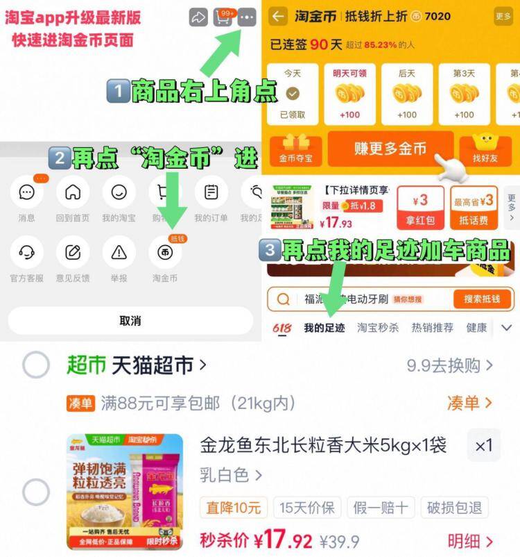 金龙鱼东北长粒香大米5kg 最终到手价14.9元