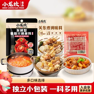 小龙坎烧菜火锅调味料50g麻辣香锅干锅麻辣烫番茄底料关东煮汤料