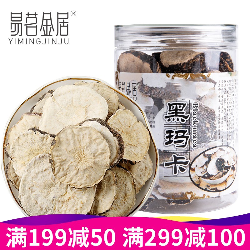 云南玉龙雪山黑玛卡【200g*5罐】