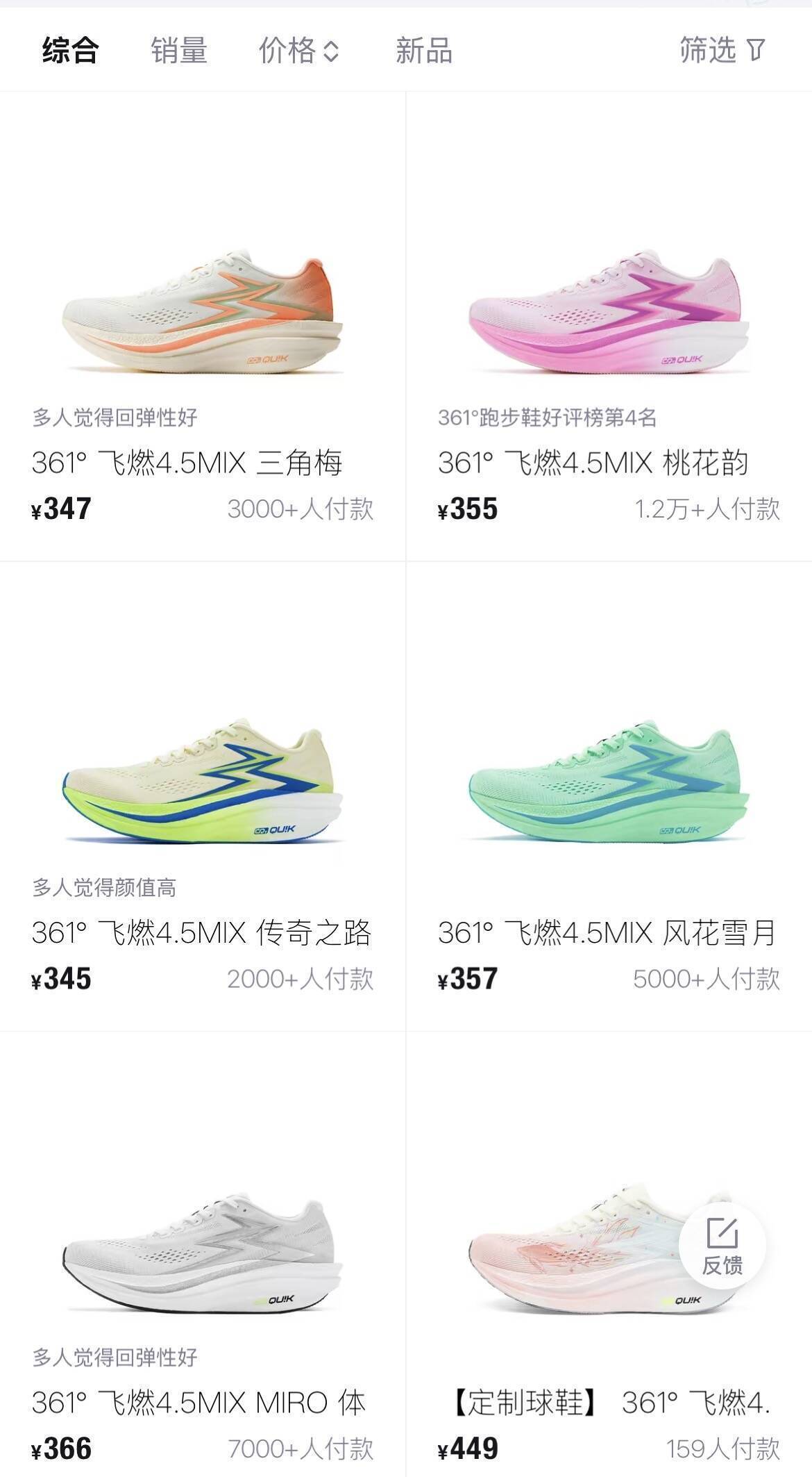 361度运动鞋大促！明早十点开抢，最低107元起