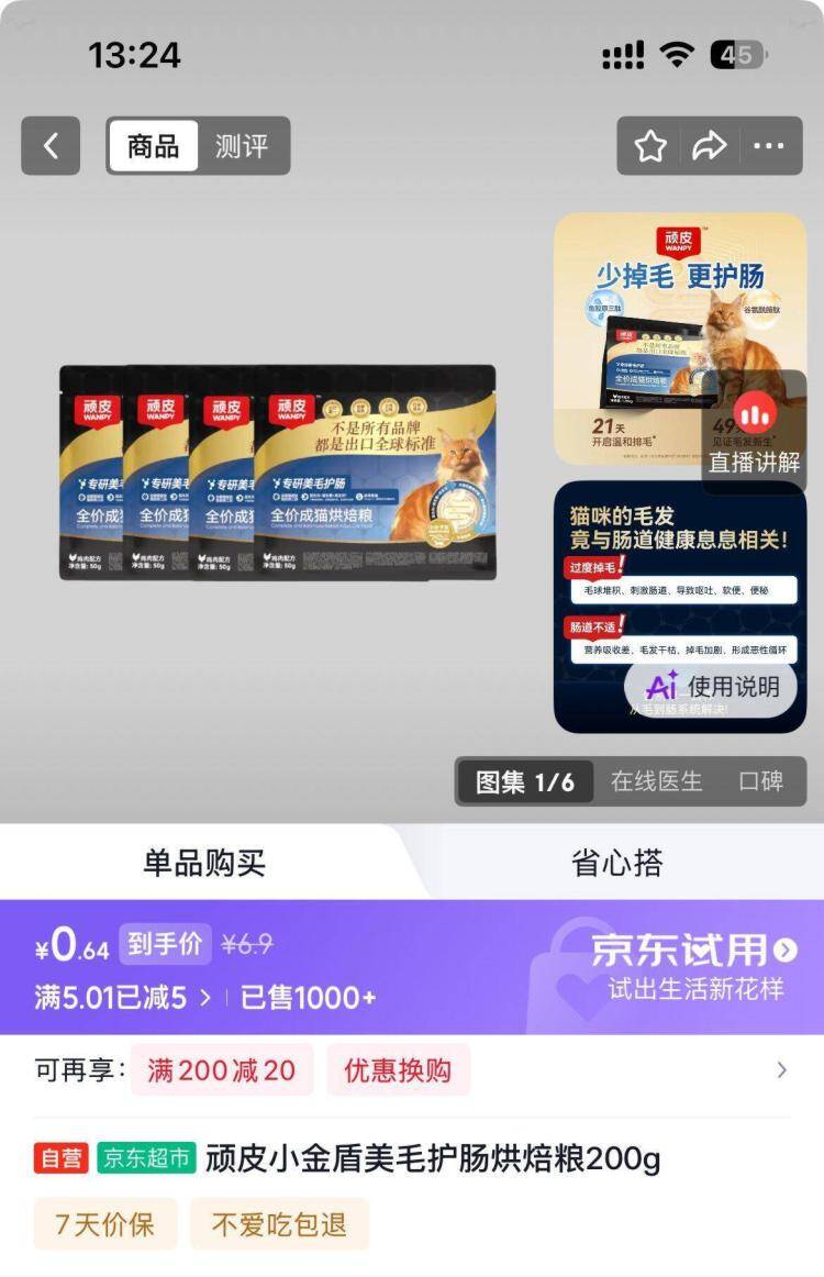 京东5元券限时砸！手慢无