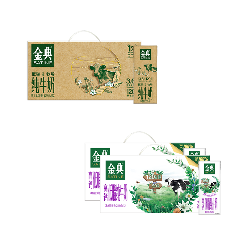10点下拉！金典纯牛奶250ml*12盒