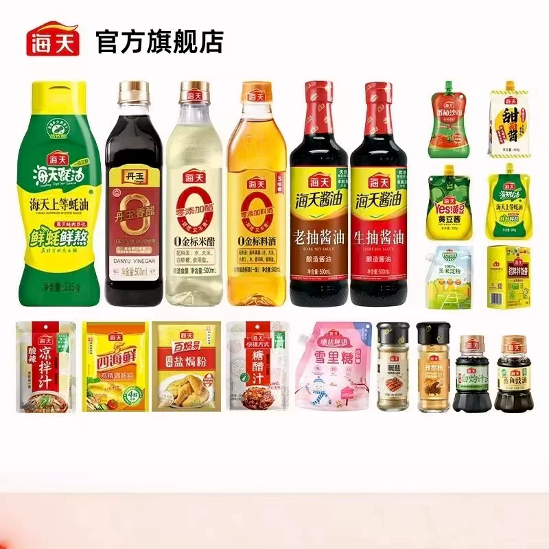 海天调味料合集5件