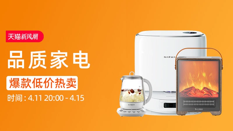 天猫 生活电器