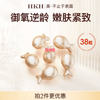 29.9元包邮！HKH 富勒烯小鸡腿胎盘素精华液38粒