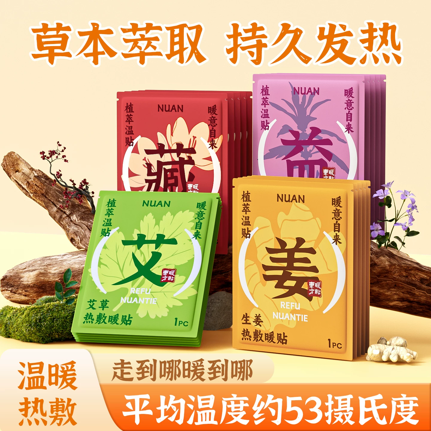 米卡博生姜暖宫贴30片