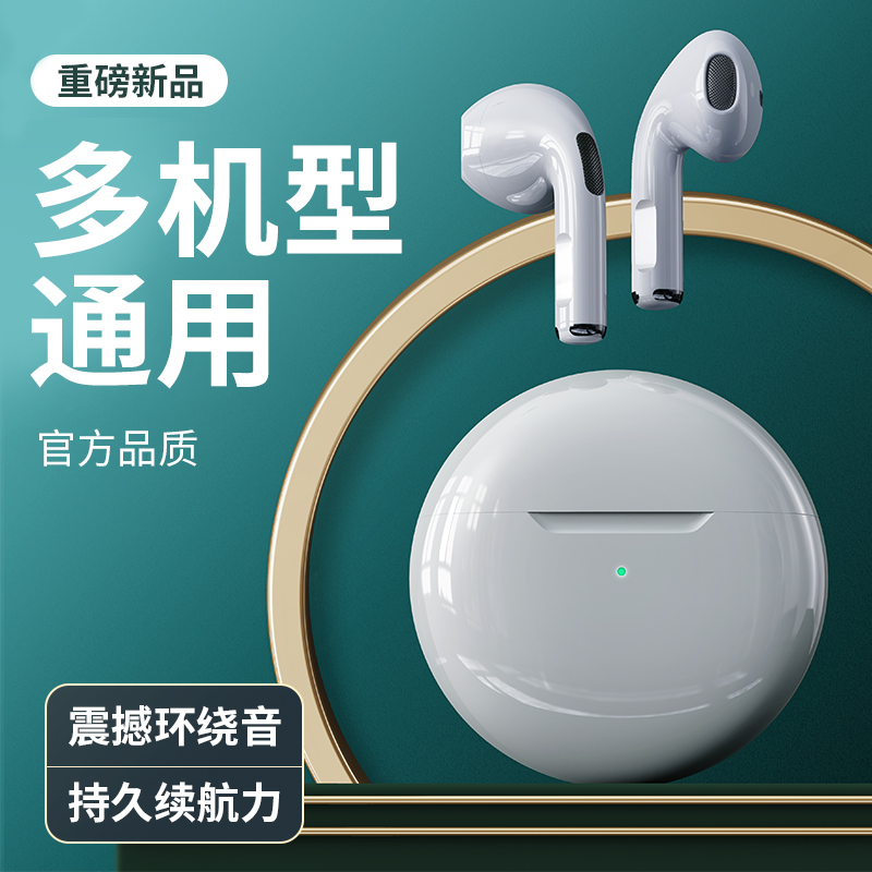 蓝牙耳机适用华为手机真无线半入耳式