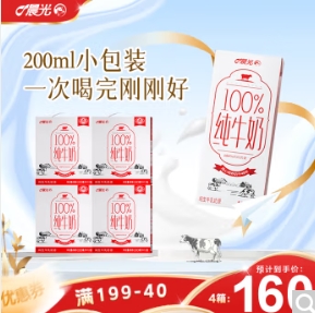 79元包邮！晨光 100%生牛乳全脂纯牛奶 200ml*12盒 4箱