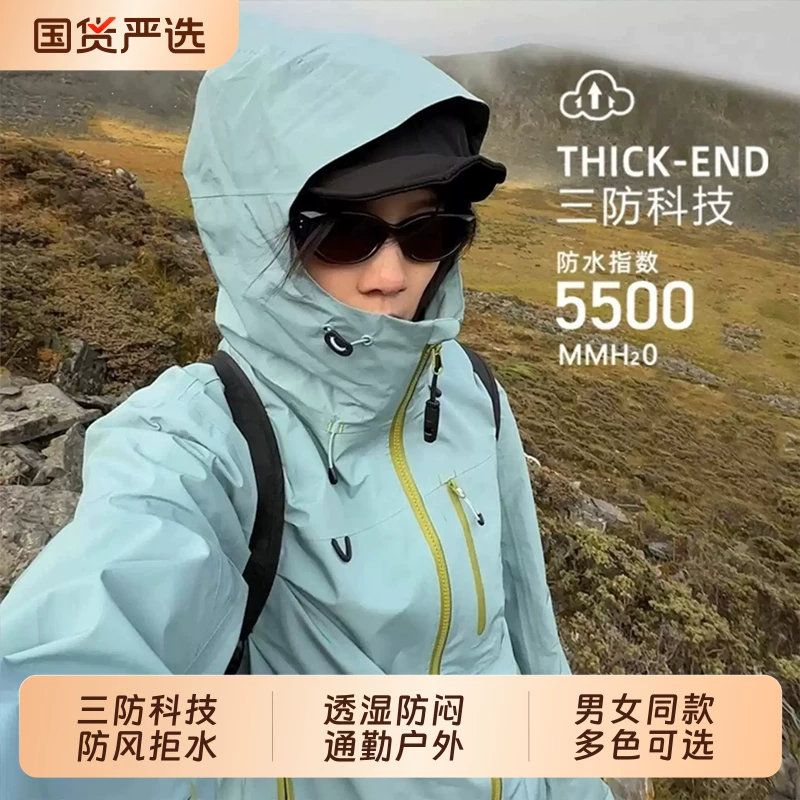 2026新款户外三防冲锋衣