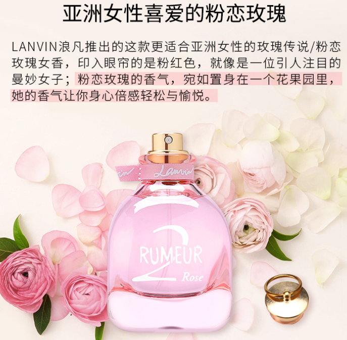 lanvin浪凡玫瑰传说女士香水edp100ml