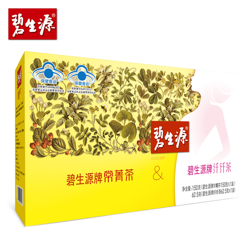 【买一发一】北京同仁堂菊花枸杞决明子